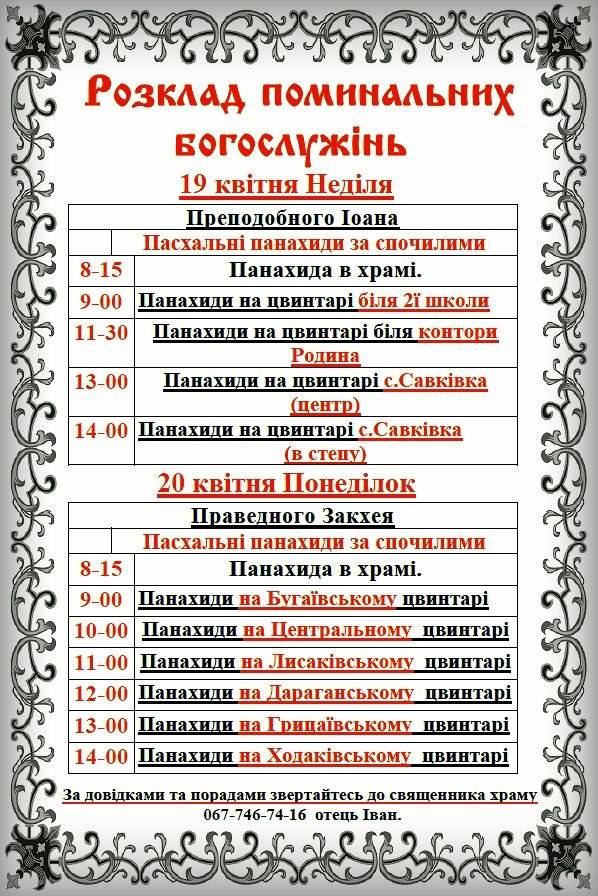 schedule